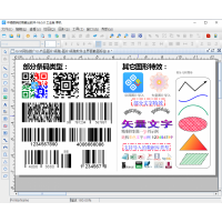 中琅可变数码印刷软件 不干胶条码打印 商品标签打印